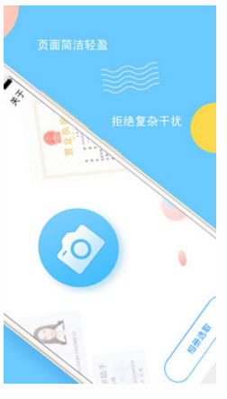 证件水印助手 截图2