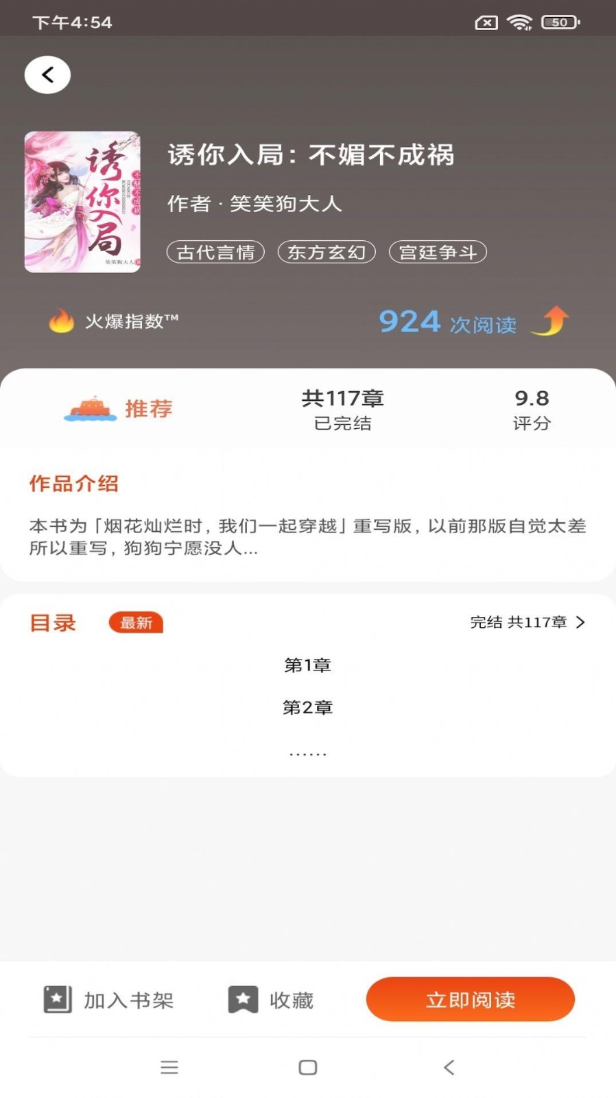 艺海阅读 截图1
