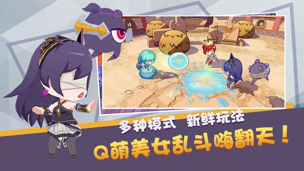 魔物娘大乱斗 截图3