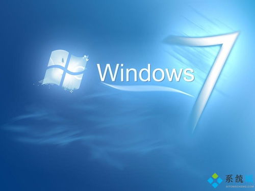 Win7设置炫酷3D桌面，打造惊艳视觉效果 2