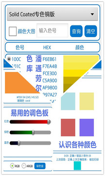颜色识别器RGB 1