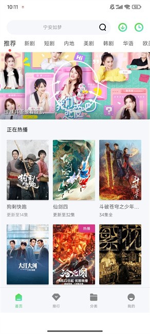 战狼影院韩剧 截图4