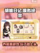 探索胡桃日记：揭秘其独特魅力的游戏类型 3
