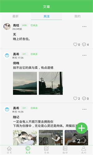 我要当学霸软件