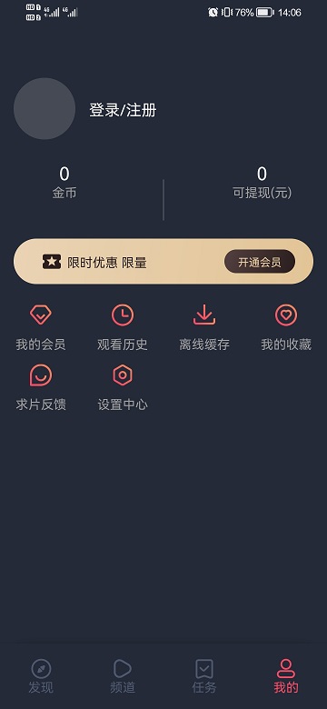 当鸟动漫正版下载 截图2