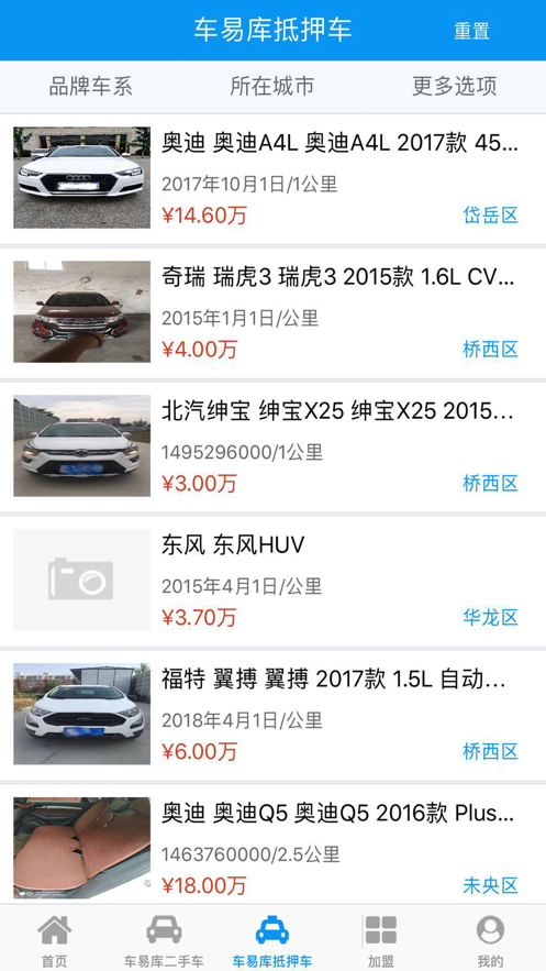 车易库好车网app 截图3