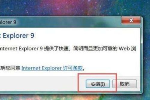 IE9.0浏览器为什么会崩溃？ 1