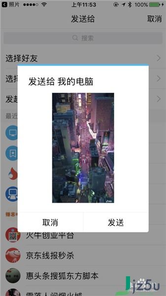 2019年迅雷iOS版下载方法 3