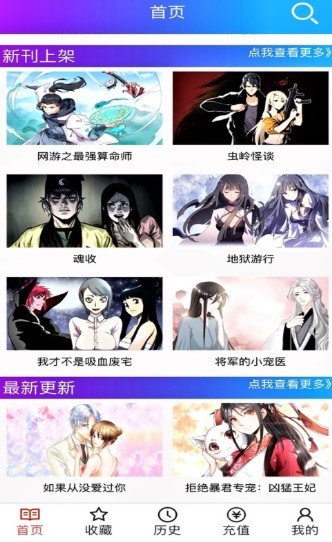 一漫漫画app官方下载 截图1