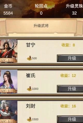 打工三国游戏 截图1