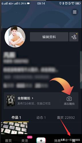 如何在抖音轻松查看你的浏览访客记录？ 2