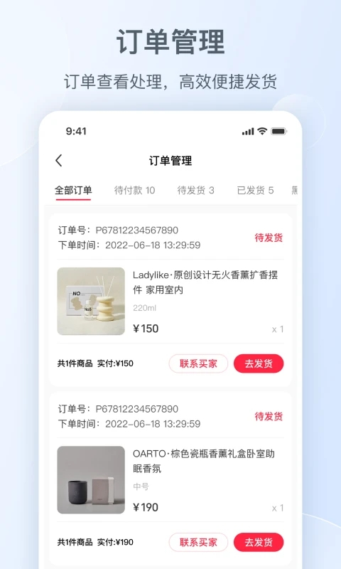 小红书商家版app