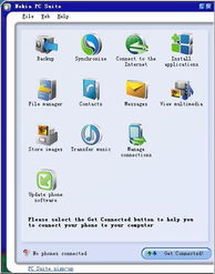 如何卸载Nokia PC Suite 3