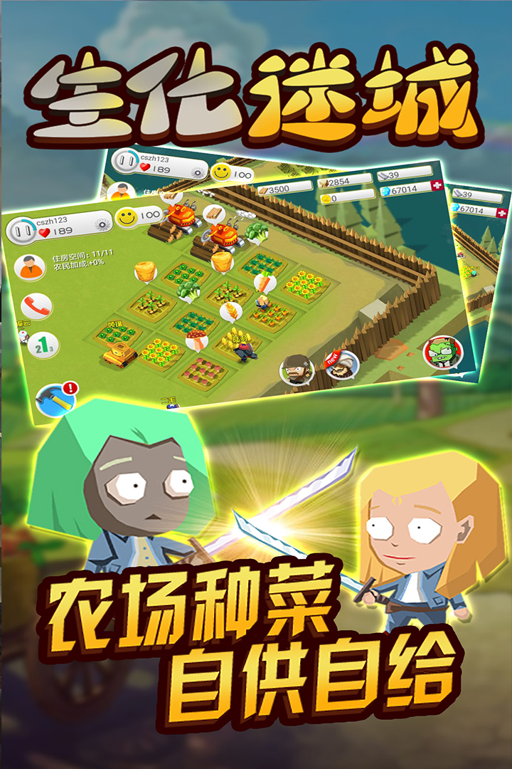 生化迷城手游 截图5