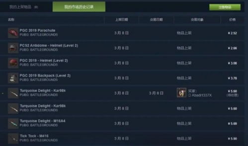 购买PUBG成品账号的推荐渠道 2