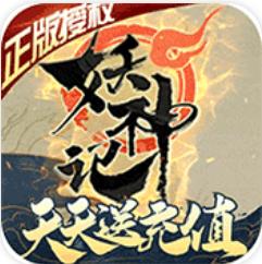 妖神记福利版 v1.4