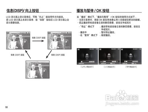 三星ES15数码相机详细使用指南【入门必看】 3