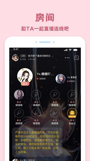 爱玩酱社交平台app