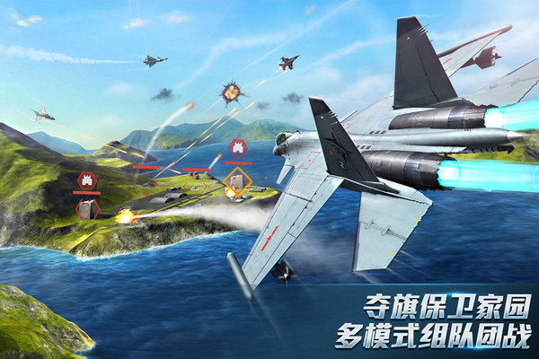 现代空战3d游戏 1