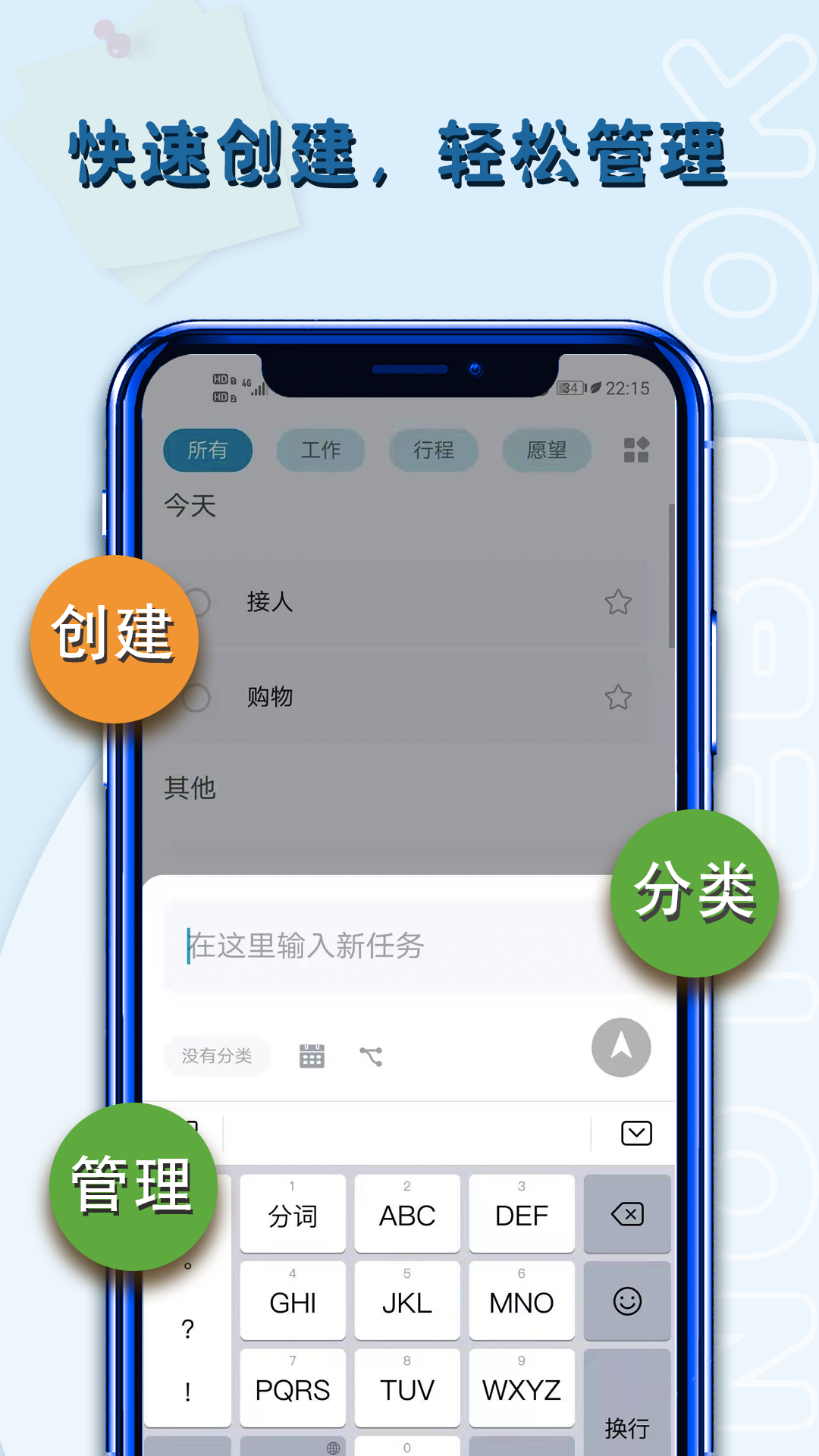 备忘录记便签提醒 1
