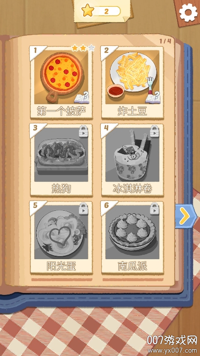 烹饪王国中文版 截图6