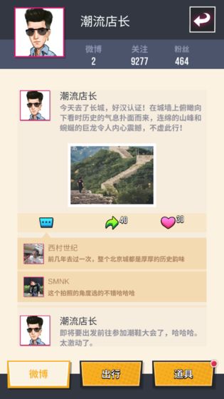 别踩我的鞋 1