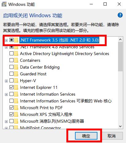 Win10系统上安装Net Framework 3.5失败？终极解决方案来啦！ 2