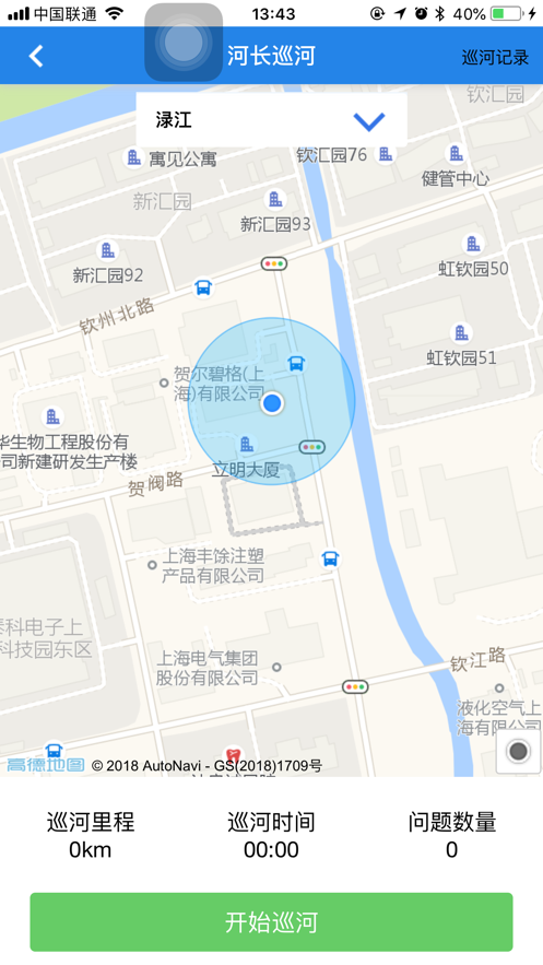 湖南省河长制app 截图3