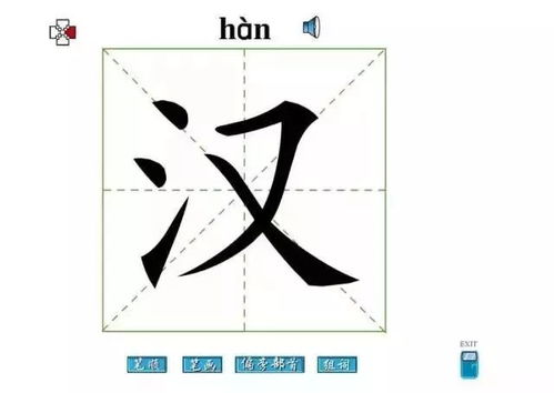 横撇笔画书写技巧 1