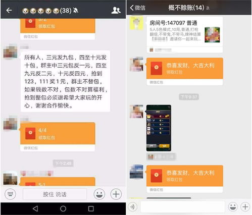 微信种树新玩法，轻松赚钱乐翻天 2