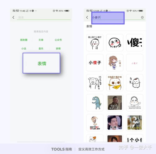 如何在微信中使用表情搜索相似表情包 3