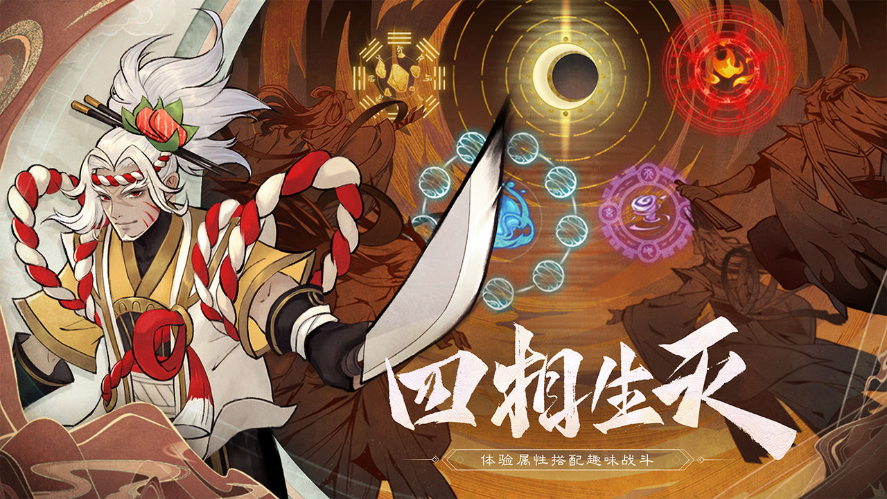 万灵山海之境 截图3