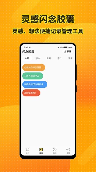 梦幻桌面小组件 截图3