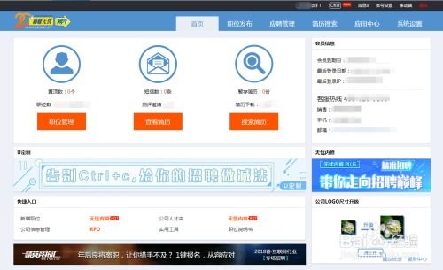 前程无忧发布招聘信息：高效步骤与吸引人才秘籍 2