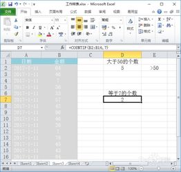 掌握Excel必备：count、counta、countif函数区别详解 3