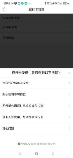 拼多多如何操作解绑银行卡？ 2