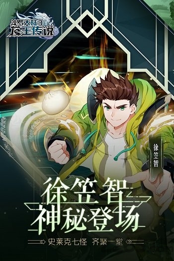 斗罗大陆3新年版