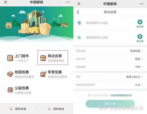 轻松寄送大件包裹，邮政秘籍大公开：省心又便捷的全流程指南！ 1