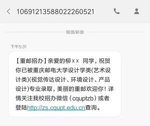 如何在手机上快速查询重庆2023高考成绩 3