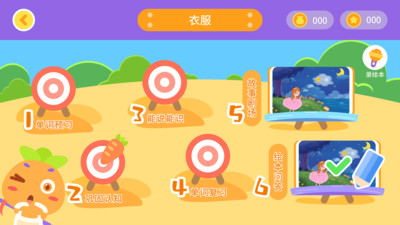 萝卜绘本故事 截图3