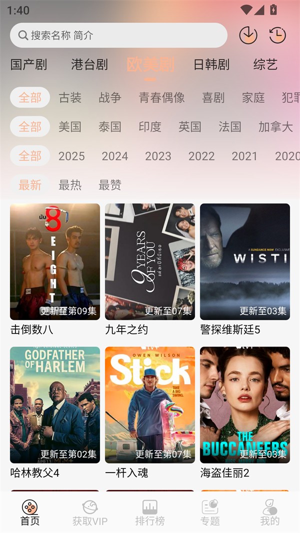 叮当影视正版 截图4