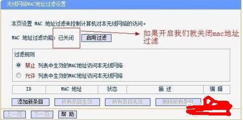 揭秘：无线网络连接失败的幕后真凶 4