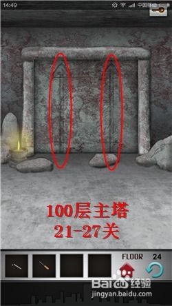 通关挑战！《100 Floors》主塔顶层揭秘：96-100关超详细图文攻略，你准备好了吗？ 2