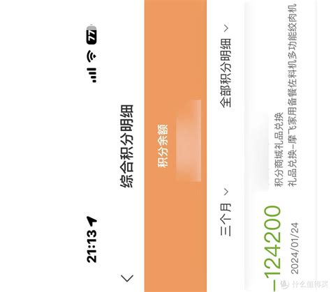 建行APP积分大变身：轻松兑换心仪礼品的秘籍 3