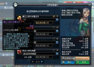 揭秘DNF契约：解锁游戏隐藏优势与超强助力！ 2