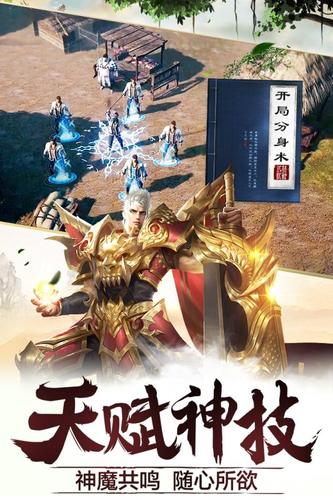 传奇霸主 截图4