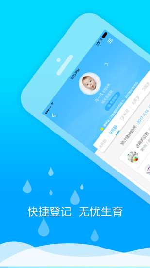 健康甘肃 截图3