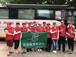 深圳宝安义工联志愿者活动参与指南 3