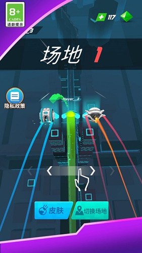 节奏的球球大师游戏 截图1