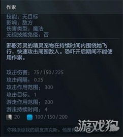 深度剖析：DOTA2主宰的绝技威力与战术运用 2